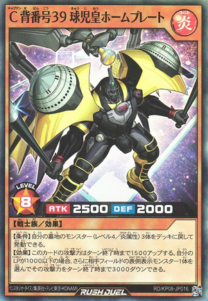Player C39: Home Run Smasher - Yugipedia