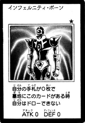 InfernityPawn-JP-Manga-5D.jpg