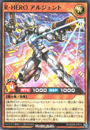 遊戯王カード ヒーロー Rising HERO Argent - Yugipedia