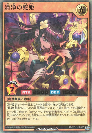 Snake Princess of Purity - Yugipedia
