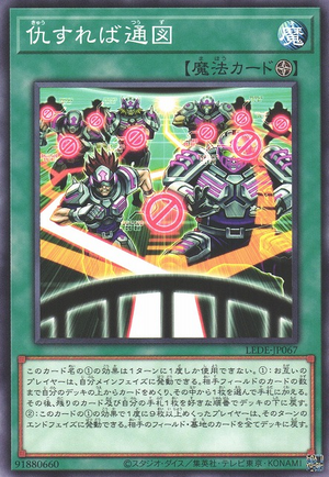 Way Where There's a Will LEDE-JP067 - Legacy of Destruction Yu-Gi-Oh Card Japanese