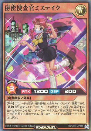 レア ミスチル Special Sampler 2枚(1枚はシュリンク付あり) Agent Mistake - Yugipedia