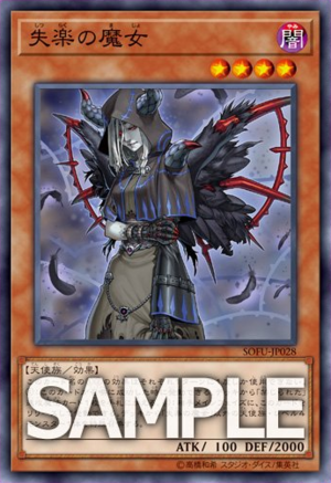 CondemnedWitch-SOFU-JP-OP.png