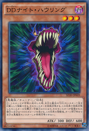 DDNighthowl-SD30-JP-C.png