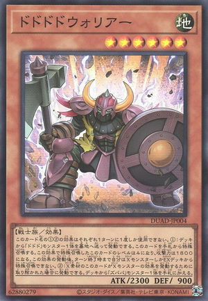 福袋セール Dodododo Warrior - Yugipedia 遊戯王OCG デュエルモンスターズ