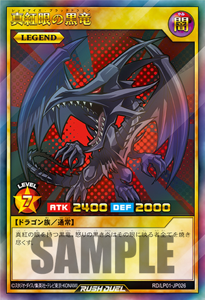 Red-Eyes Black Dragon (Rush Duel) - Yugipedia