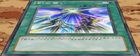 Vow of the Sword - Yugipedia
