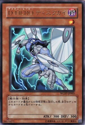 Card Errata:Destiny HERO - Disk Commander - Yugipedia