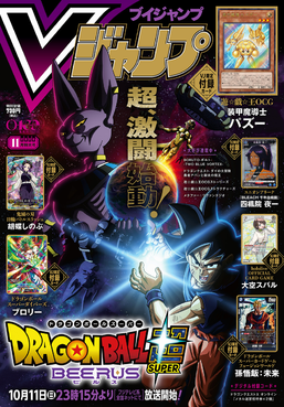 V Jump November 2026 promotional card - Yugipedia
