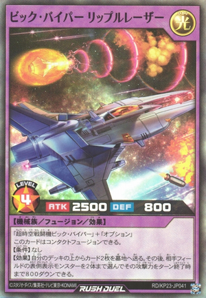 Vic Viper Ripple Laser - Yugipedia