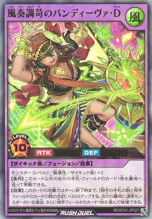 Bandiva Duo the Elegy of the Wailing Winds - Yugipedia
