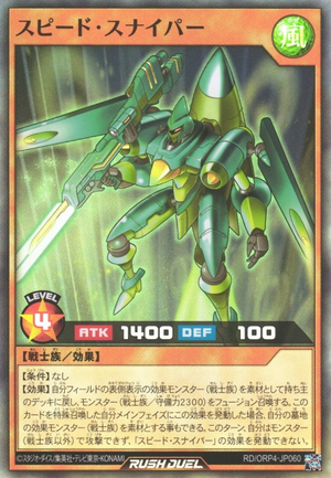 Speed Sniper ORP4-JP060 - Over Rush Pack 4 Yu-Gi-Oh Card Japanese
