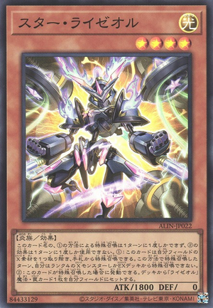 Star Ryzeal ALIN-JP022 - Alliance Insight Yu-Gi-Oh Card Japanese