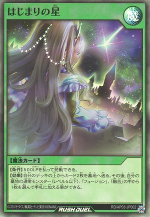 Star of Beginning - Yugipedia