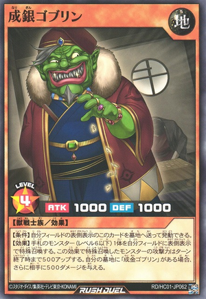 Upgrade Goblin - Yugipedia