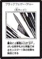 BlackWingedArrow-JP-Manga-5D.jpg