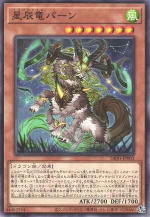 ドラゴンテイル　デッキパーツ　ほぼフルコン　ほぼ 🦖Two dinosaurs combine! If you combine a Tyrannosaurus and