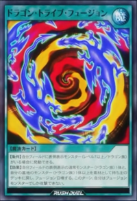 Dragon Tribe Fusion (anime) - Yugipedia