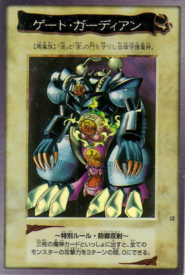 Card Artworks:Gate Guardian - Yugipedia