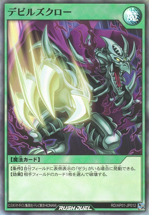 Jagged Claw Attack - Yugipedia