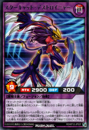 Star Cat Destronya - Yugipedia