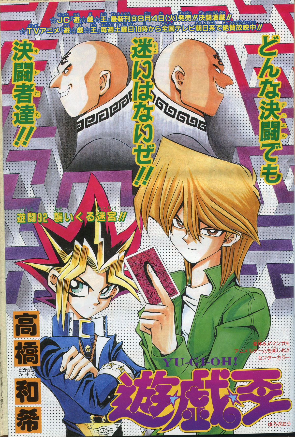 BGS 漫画鑑定 9.0 遊戯王 Yu-Gi-Oh! Vol.2 初版 1st BGS 漫画鑑定 9.0