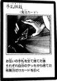 CardDestruction-JP-Manga-GX.jpg