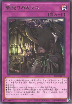 遊戯王OCG 罠カード まとめ売り　15枚 Corpse-Seller Crow - Yugipedia