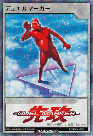 Duel Marker (Aitsu) - Yugipedia