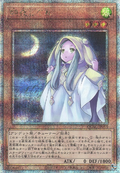 Card Gallery:Ghost Mourner & Moonlit Chill - Yugipedia Card Gallery:Ghost Mourner & Moonlit Chill - Yugipedia