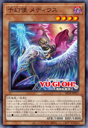 Theorealize Medius - Yugipedia