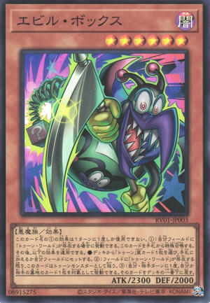 Evil Box - Yugipedia