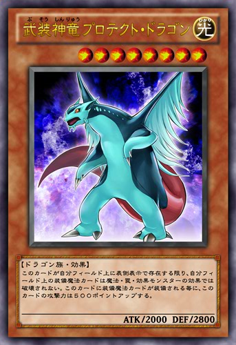 Armed Protector Dragon (anime) - Yugipedia