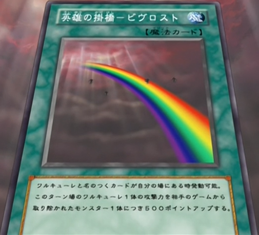 Rainbow Bridge Bifrost Yugipedia