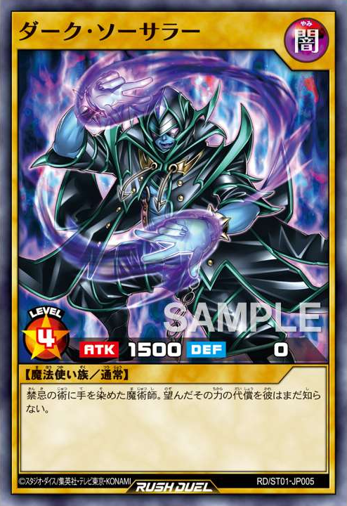 Dark Sorcerer - Yugipedia - Yu-Gi-Oh! wiki