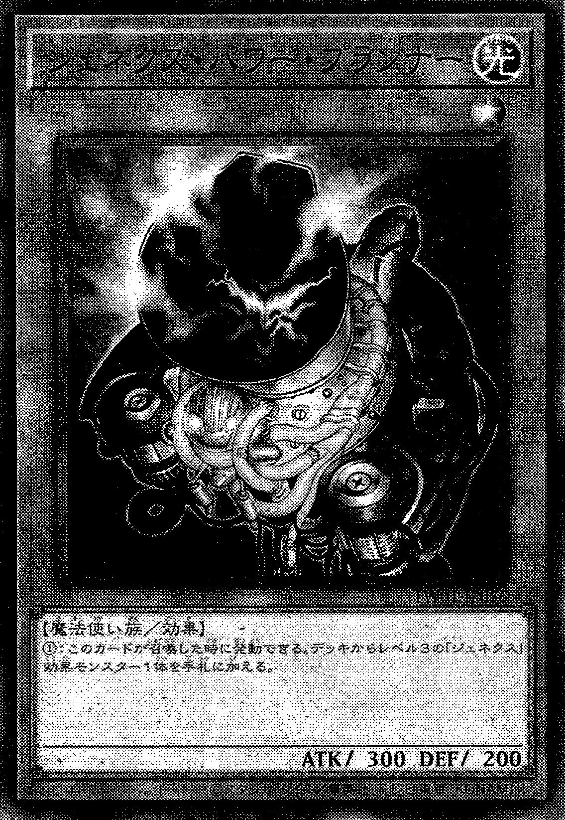 Genex power planner os yugipedia