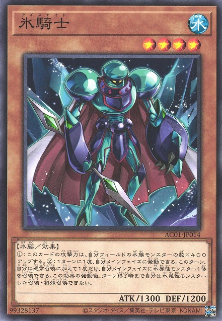 Ice Knight - Yugipedia - Yu-Gi-Oh! wiki