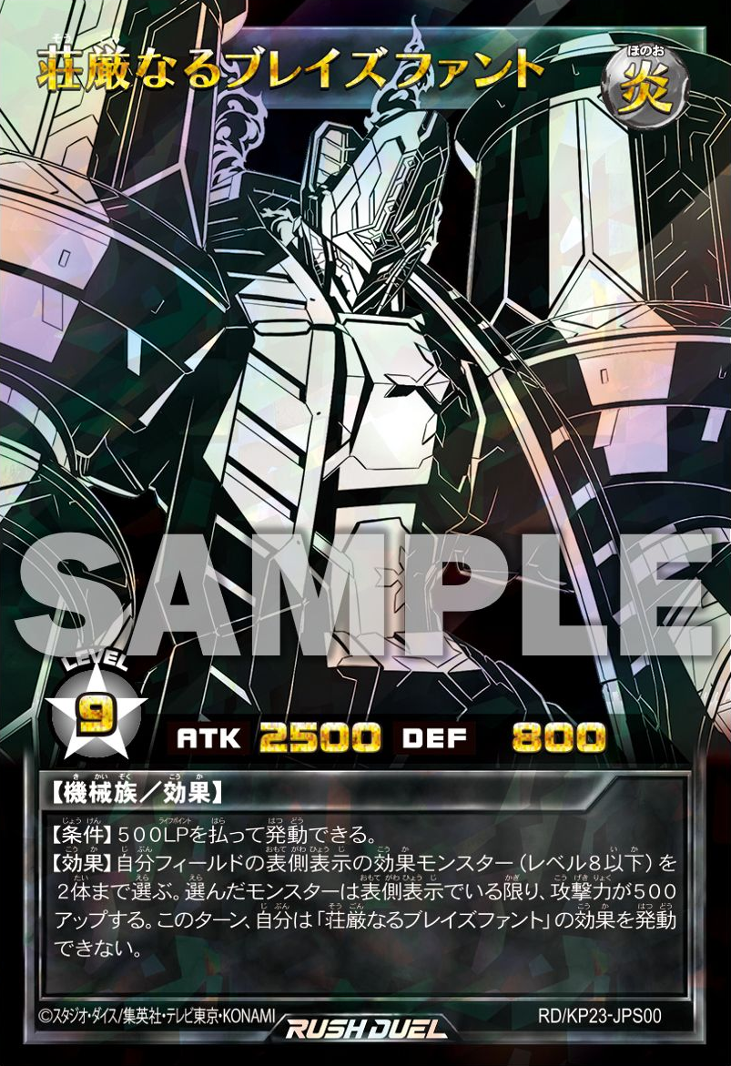 CodexYGO | À venir en 2025/2026 [OCG/TCG/RD]