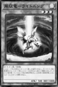 Lightning, Dragon Ruler of Drafts (OS) - Yugipedia