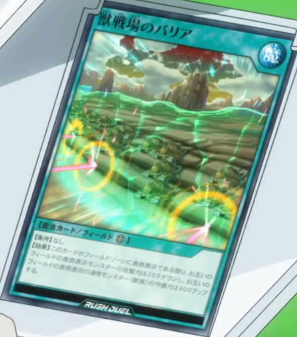 Beast Battlefield Barrier Yugipedia YuGiOh! wiki