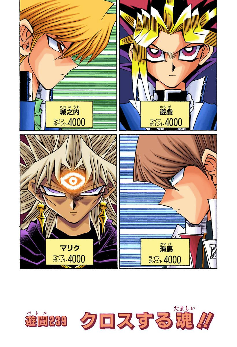 YuGiOh! Duel 239 Yugipedia YuGiOh! wiki