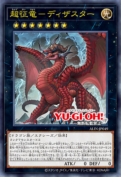 Disaster, Dragon Ruler of Paranormalities - Yugipedia