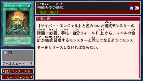 Machine Angel Ritual (Tag Force 3) - Yugipedia