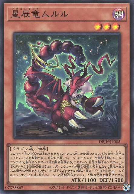 Dragon Multatuli Dracotail Mululu - Yugipedia