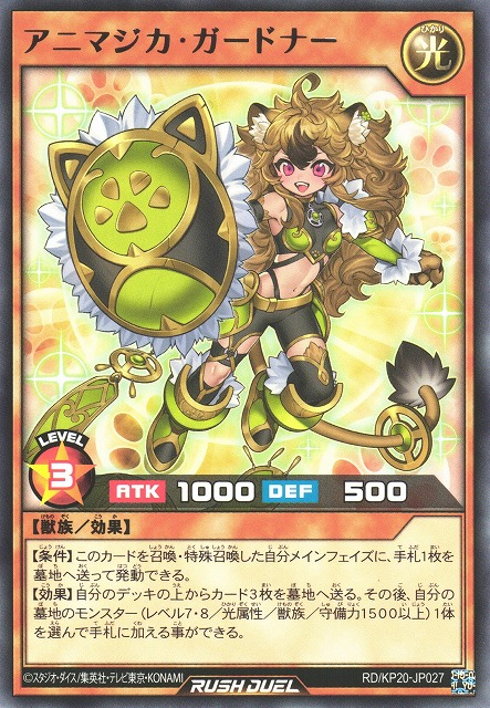 Animagica Gardna - Yugipedia