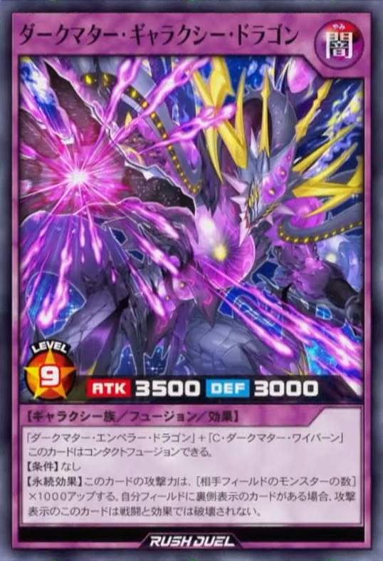 Dark Matter Galaxy Dragon Yugipedia