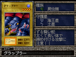 Grappler (FMR) - Yugipedia