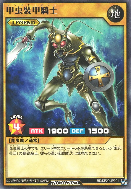Insect Knight (Rush Duel) - Yugipedia