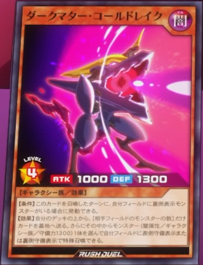Dark Matter Cold Drake - Yugipedia