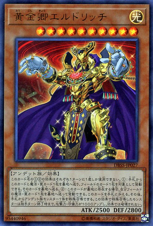 Eldlich the Golden Lord - Yugipedia - Yu-Gi-Oh! wiki